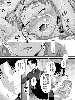 COMIC LO 2025年2月号 [DL版]_031