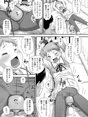 COMIC LO 2025年2月号 [DL版]_011