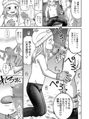 COMIC LO 2025年2月号 [DL版]_395