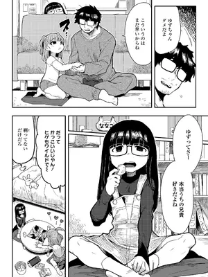 COMIC LO 2025年2月号 [DL版]_334