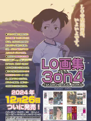 COMIC LO 2025年2月号 [DL版]_003