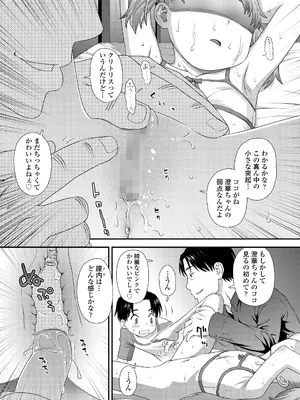 COMIC LO 2025年2月号 [DL版]_019