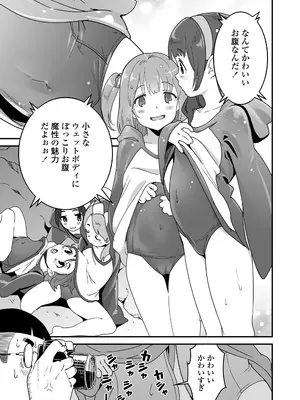 COMIC LO 2025年2月号 [DL版]_277
