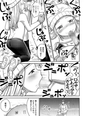 COMIC LO 2025年2月号 [DL版]_397