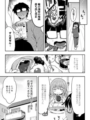 COMIC LO 2025年2月号 [DL版]_361