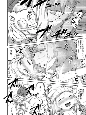 COMIC LO 2025年2月号 [DL版]_408