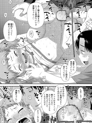 COMIC LO 2025年2月号 [DL版]_027
