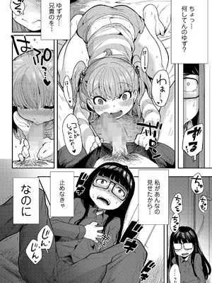 COMIC LO 2025年2月号 [DL版]_343