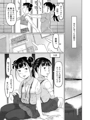 COMIC LO 2025年2月号 [DL版]_415