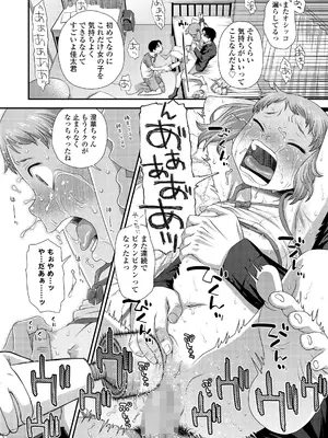 COMIC LO 2025年2月号 [DL版]_026