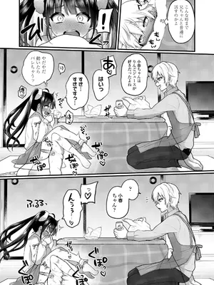 COMIC LO 2025年2月号 [DL版]_267