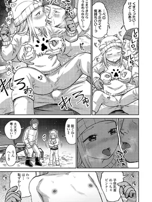 COMIC LO 2025年2月号 [DL版]_393