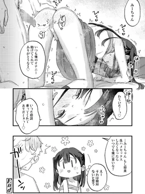 COMIC LO 2025年2月号 [DL版]_068