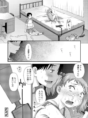 COMIC LO 2025年2月号 [DL版]_032