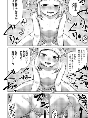 COMIC LO 2025年2月号 [DL版]_404