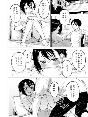 COMIC LO 2025年2月号 [DL版]_142