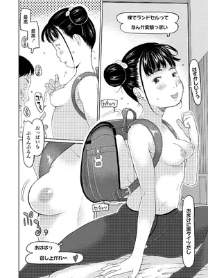 COMIC LO 2025年2月号 [DL版]_420
