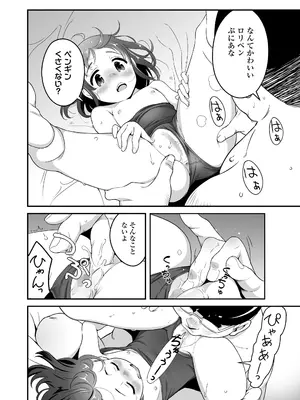 COMIC LO 2025年2月号 [DL版]_294