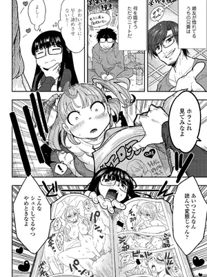 COMIC LO 2025年2月号 [DL版]_336