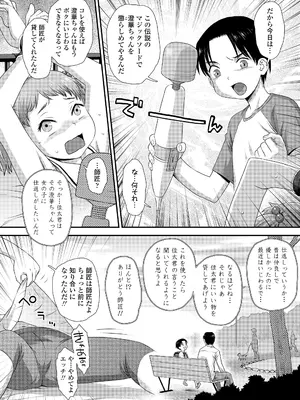 COMIC LO 2025年2月号 [DL版]_010