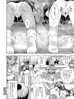 COMIC LO 2025年2月号 [DL版]_386