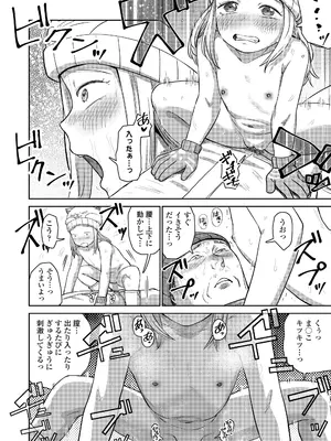 COMIC LO 2025年2月号 [DL版]_402