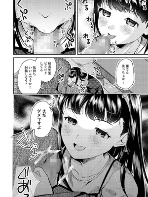 COMIC LO 2025年2月号 [DL版]_312