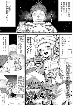COMIC LO 2025年2月号 [DL版]_389