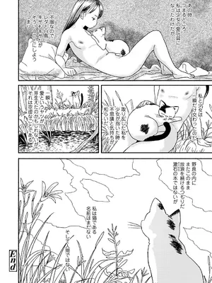 COMIC LO 2025年2月号 [DL版]_252