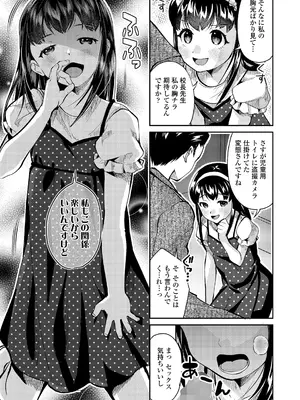 COMIC LO 2025年2月号 [DL版]_311