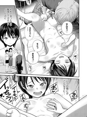 COMIC LO 2025年2月号 [DL版]_185