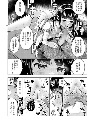 COMIC LO 2025年2月号 [DL版]_316