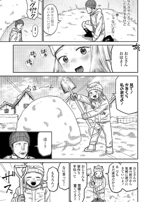 COMIC LO 2025年2月号 [DL版]_411