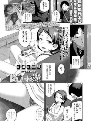 COMIC LO 2025年2月号 [DL版]_035