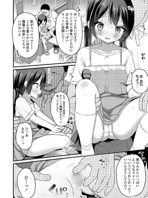 COMIC LO 2025年2月号 [DL版]_162