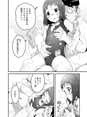 COMIC LO 2025年2月号 [DL版]_284
