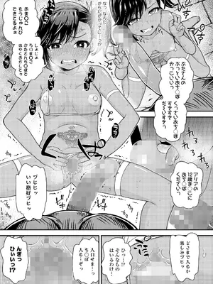 COMIC LO 2025年2月号 [DL版]_109