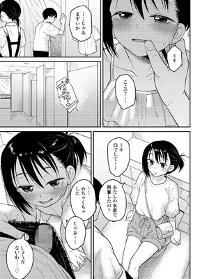 COMIC LO 2025年2月号 [DL版]_139