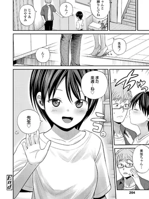 COMIC LO 2025年2月号 [DL版]_204