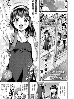 COMIC LO 2025年2月号 [DL版]_307