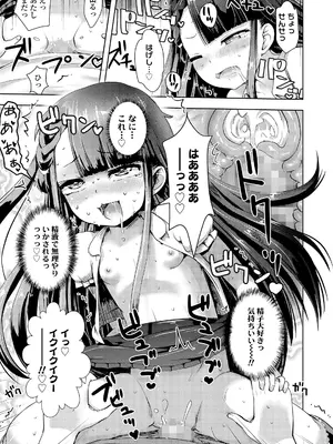 COMIC LO 2025年2月号 [DL版]_375