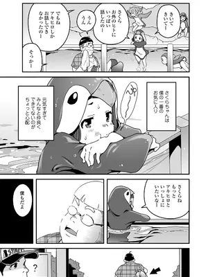 COMIC LO 2025年2月号 [DL版]_279