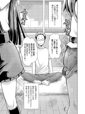 COMIC LO 2025年2月号 [DL版]_365