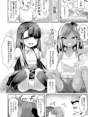 COMIC LO 2025年2月号 [DL版]_368