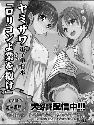 COMIC LO 2025年2月号 [DL版]_305