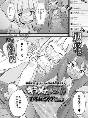 COMIC LO 2025年2月号 [DL版]_122