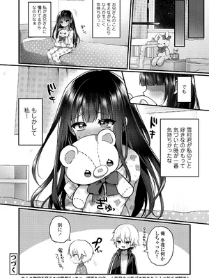 COMIC LO 2025年2月号 [DL版]_272