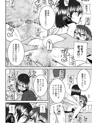 COMIC LO 2025年2月号 [DL版]_088