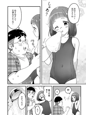 COMIC LO 2025年2月号 [DL版]_282