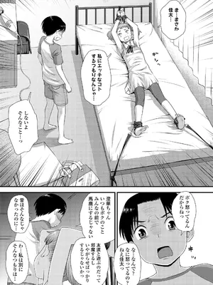 COMIC LO 2025年2月号 [DL版]_009